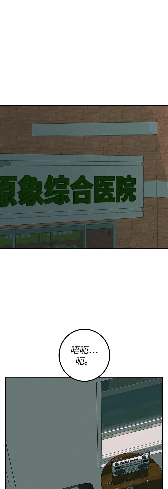 [第46话] 如果不去相信，就不会改变 第72页