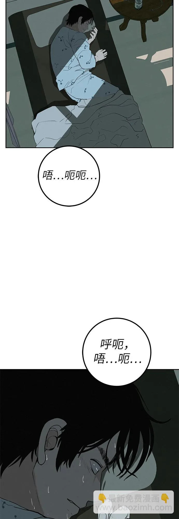 [第46话] 如果不去相信，就不会改变 第73页