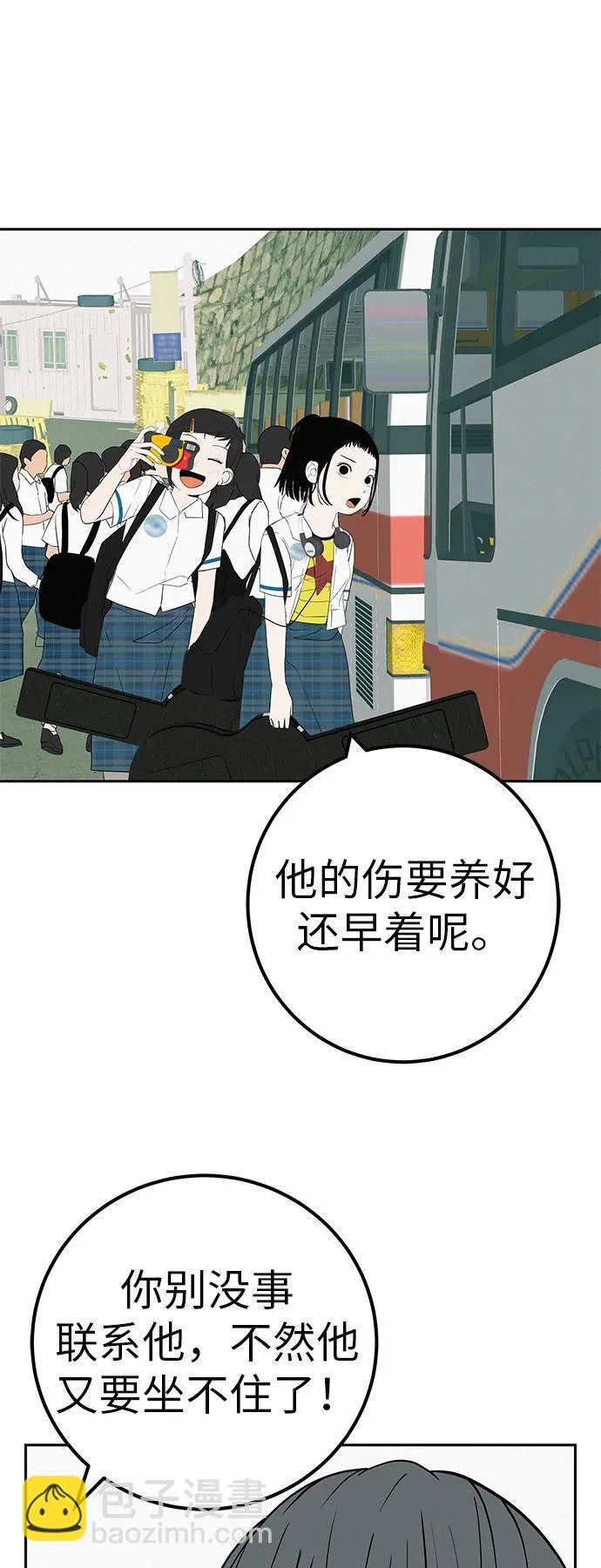 [第46话] 如果不去相信，就不会改变 第83页