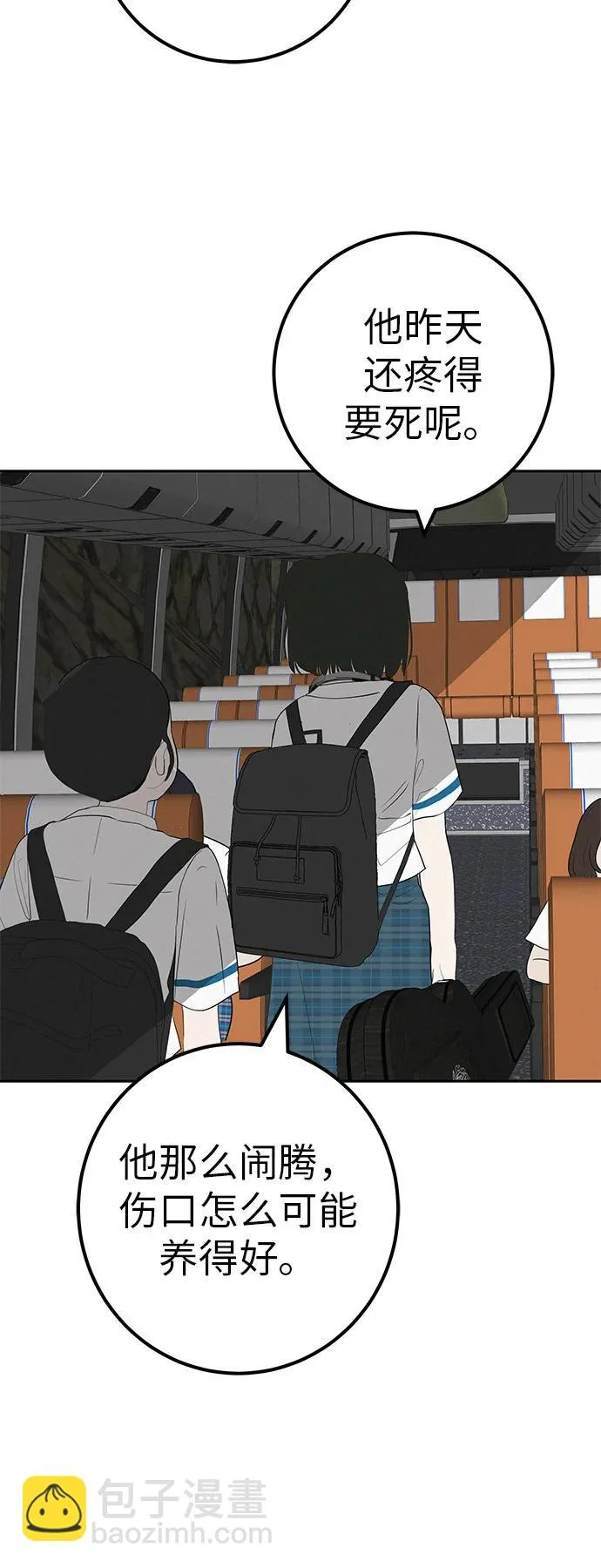 [第46话] 如果不去相信，就不会改变 第85页