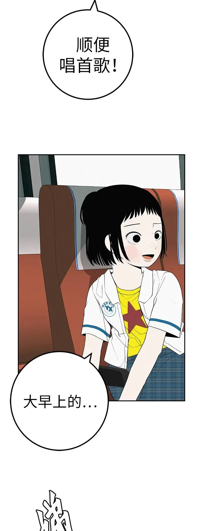 [第46话] 如果不去相信，就不会改变 第88页