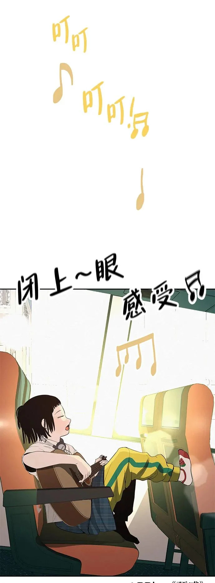 [第46话] 如果不去相信，就不会改变 第92页
