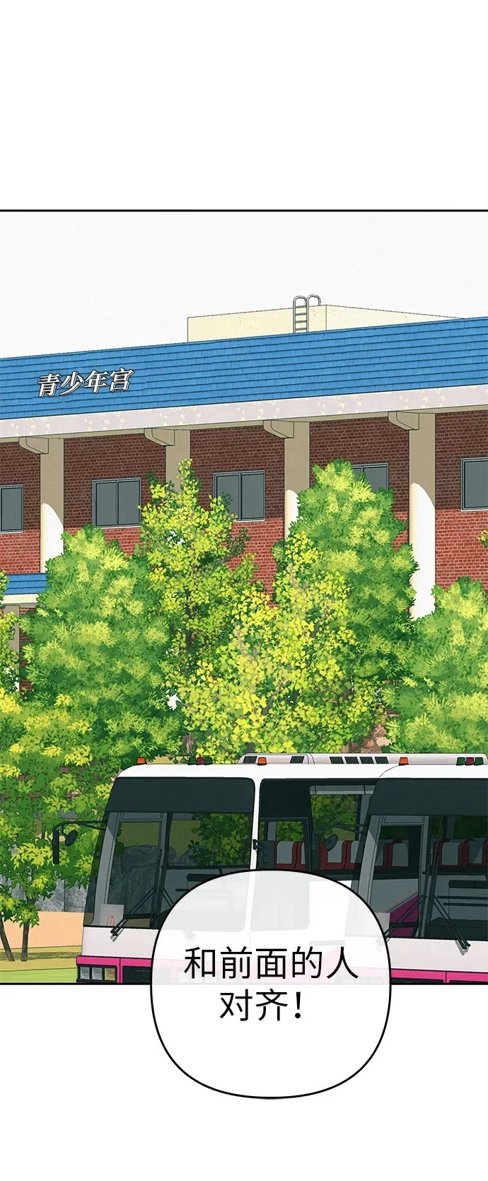 [第47话] 你从哪里来 第2页