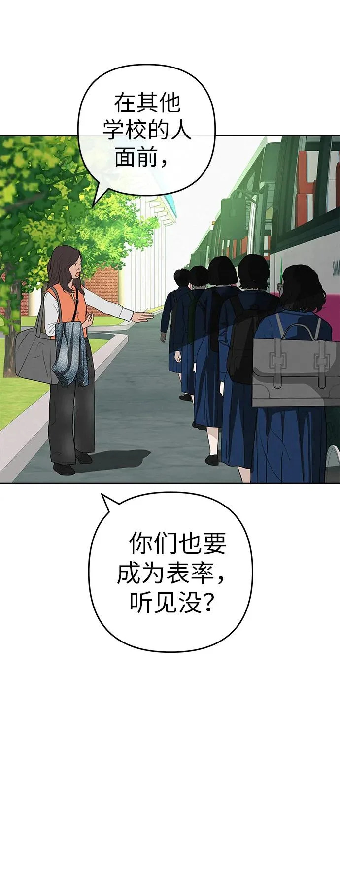 [第47话] 你从哪里来 第3页