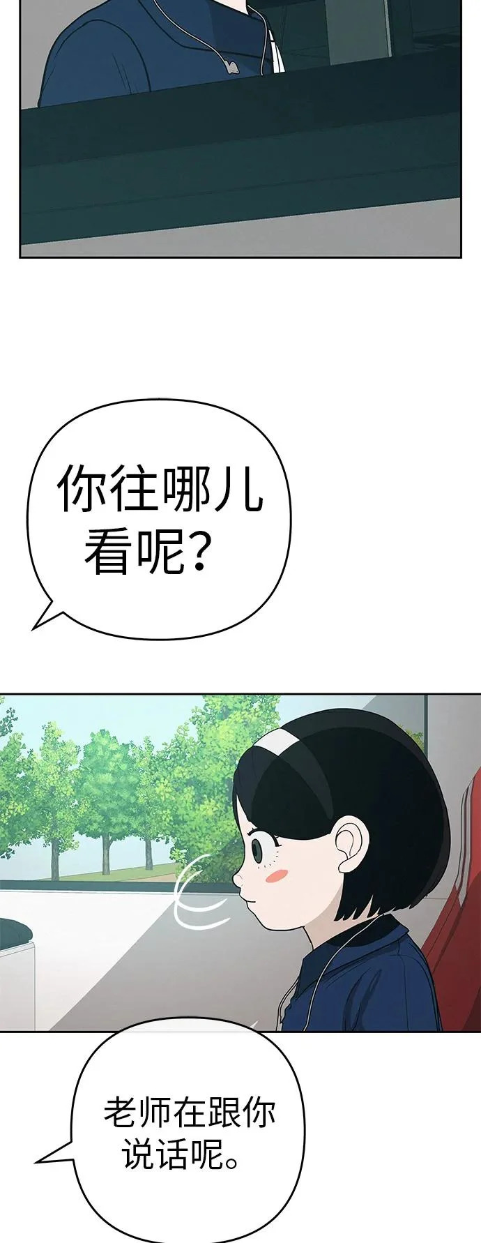 [第47话] 你从哪里来 第5页