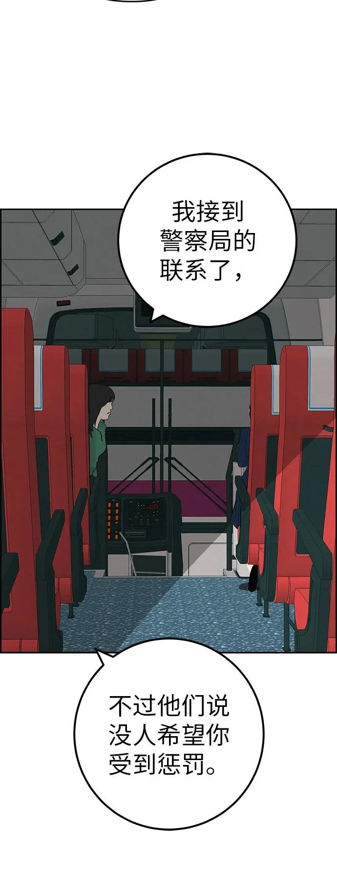 [第47话] 你从哪里来 第6页