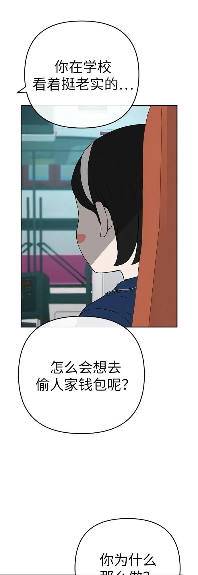[第47话] 你从哪里来 第7页