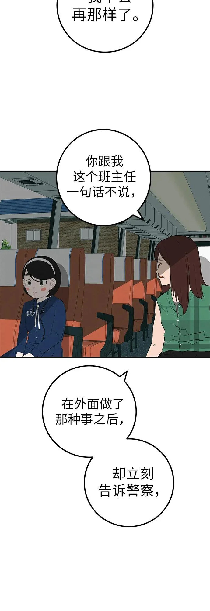 [第47话] 你从哪里来 第9页