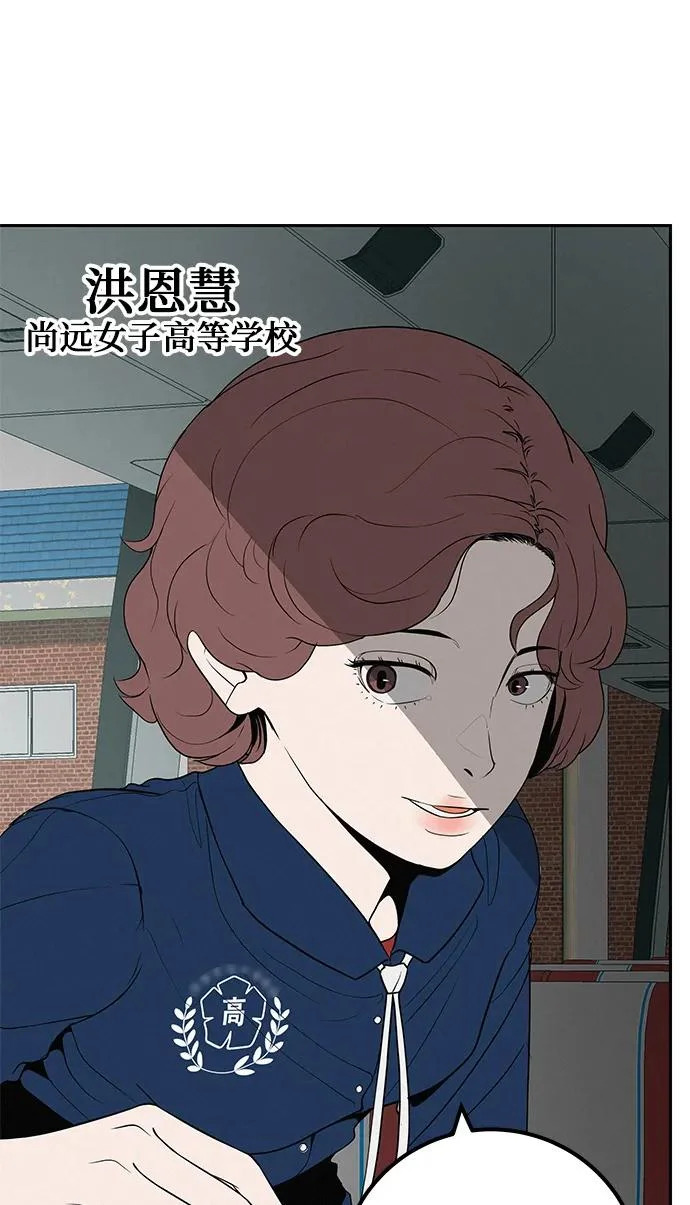 [第47话] 你从哪里来 第12页