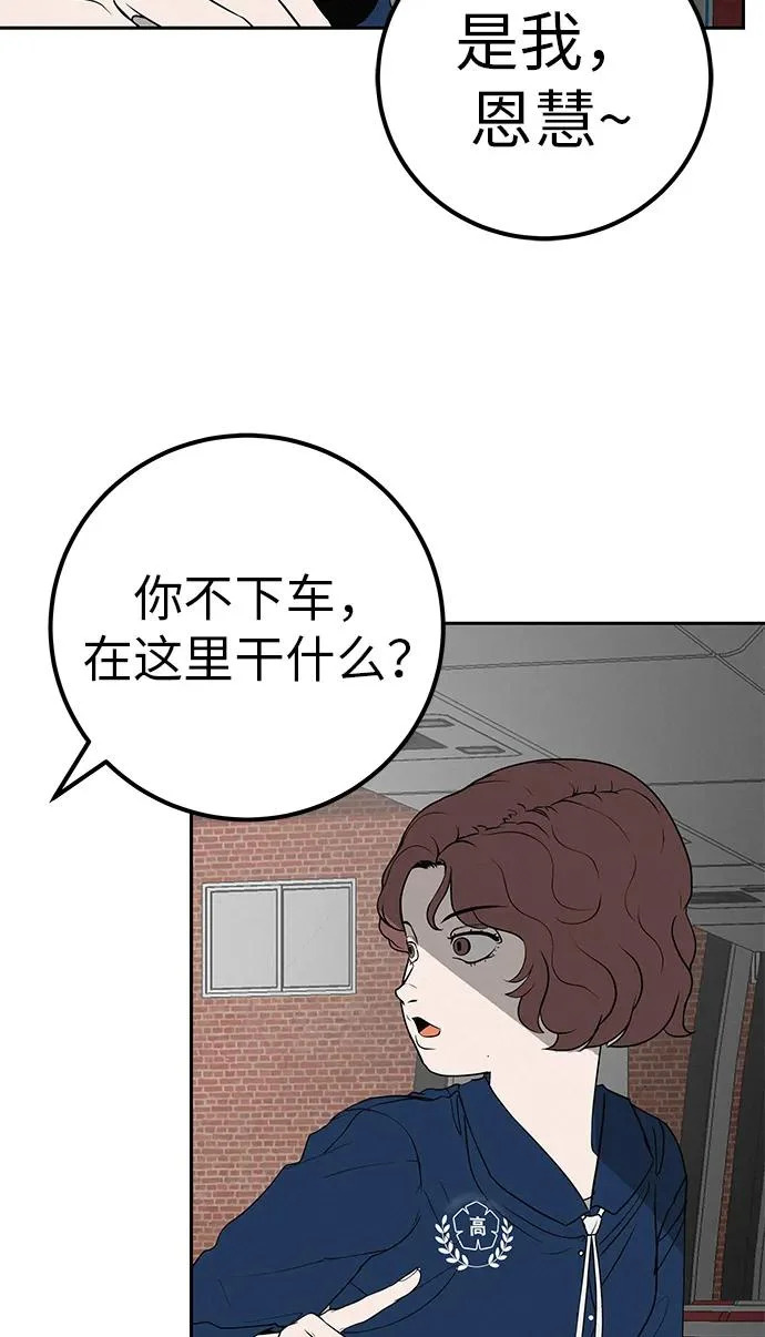 [第47话] 你从哪里来 第13页