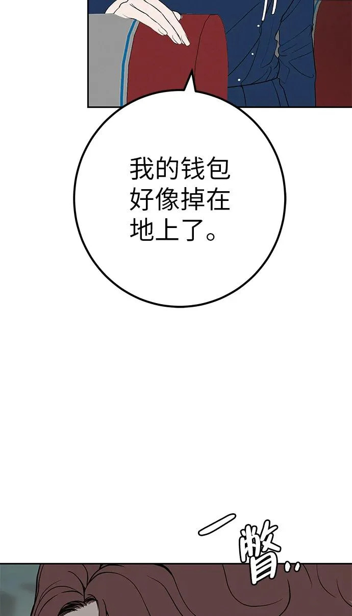 [第47话] 你从哪里来 第14页