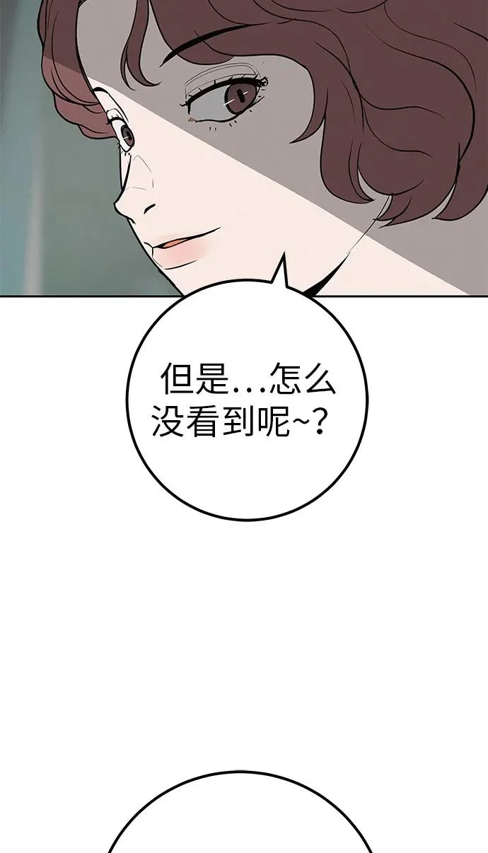 [第47话] 你从哪里来 第15页