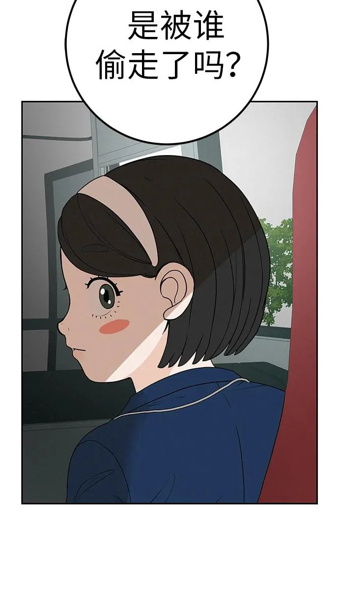 [第47话] 你从哪里来 第16页