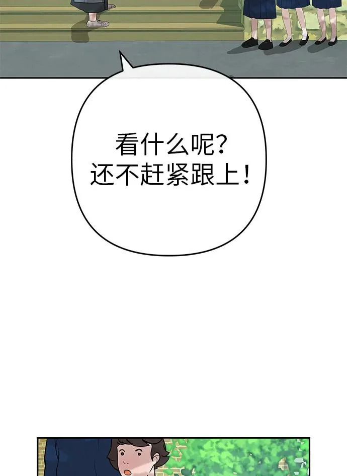[第47话] 你从哪里来 第18页