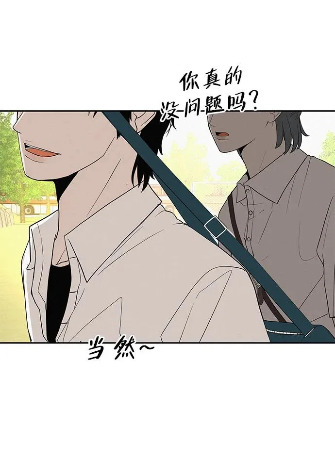 [第47话] 你从哪里来 第20页