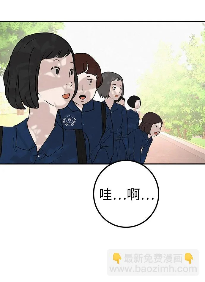 [第47话] 你从哪里来 第21页