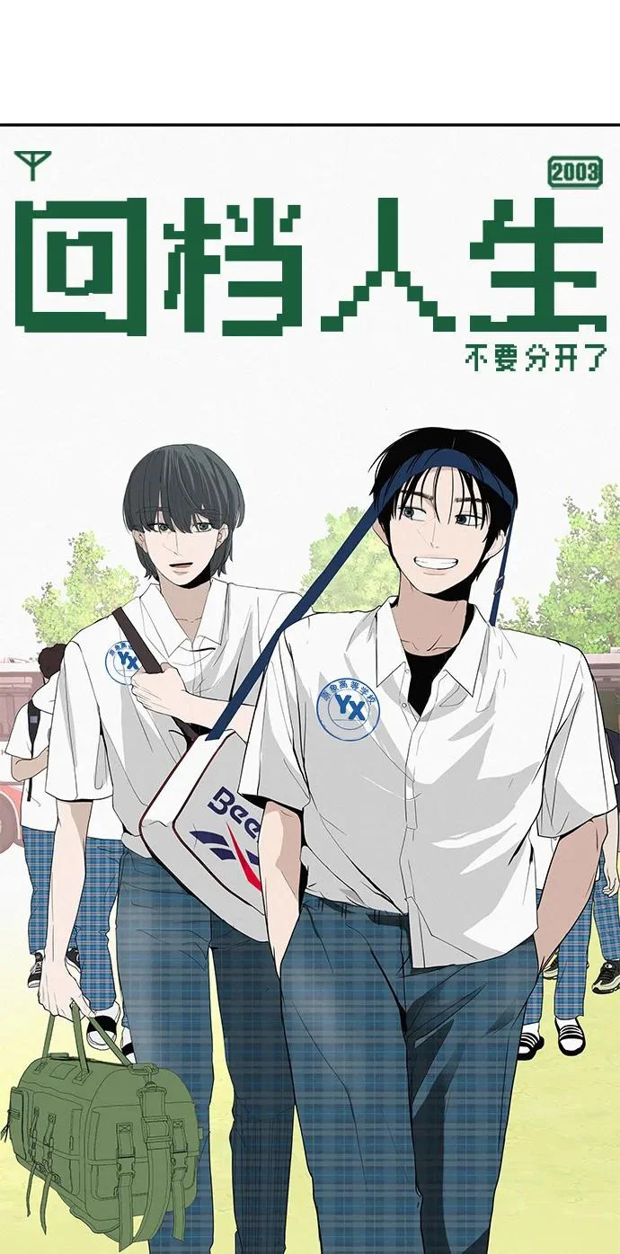 [第47话] 你从哪里来 第22页