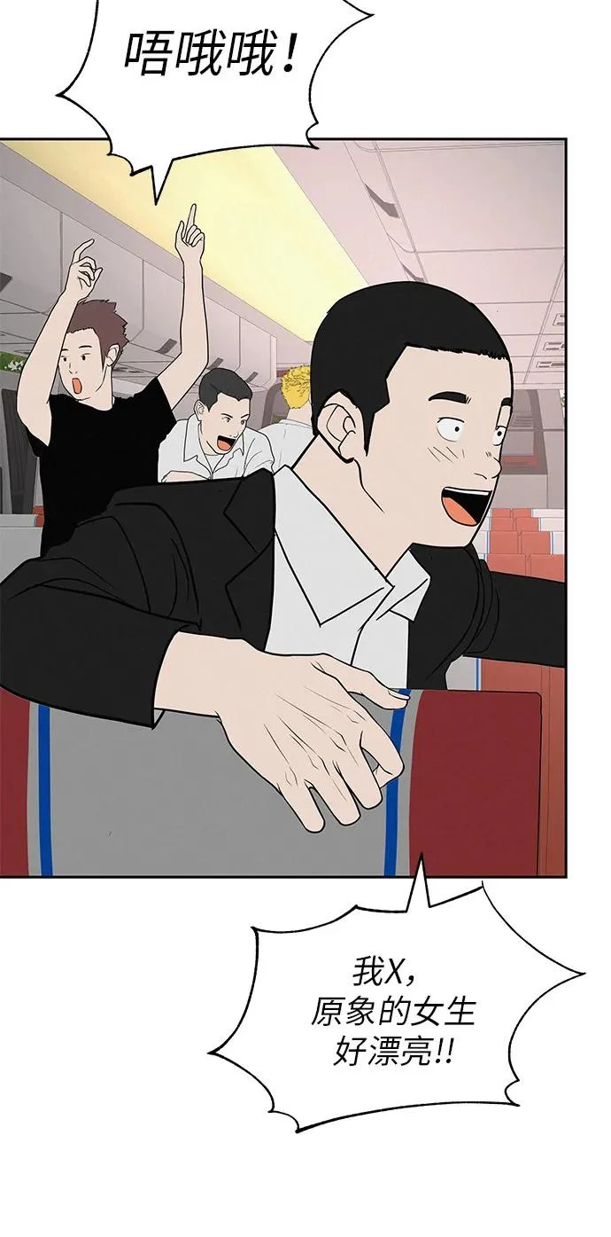 [第47话] 你从哪里来 第26页