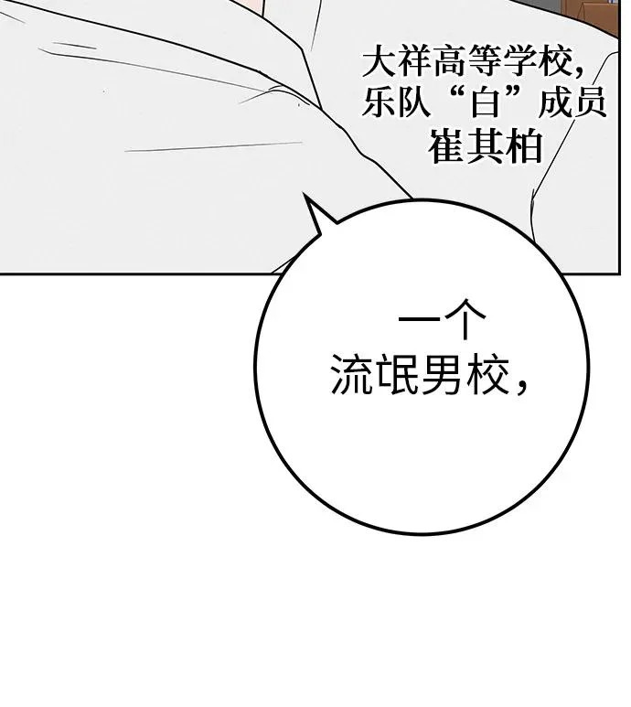[第47话] 你从哪里来 第28页