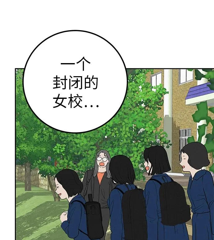 [第47话] 你从哪里来 第29页