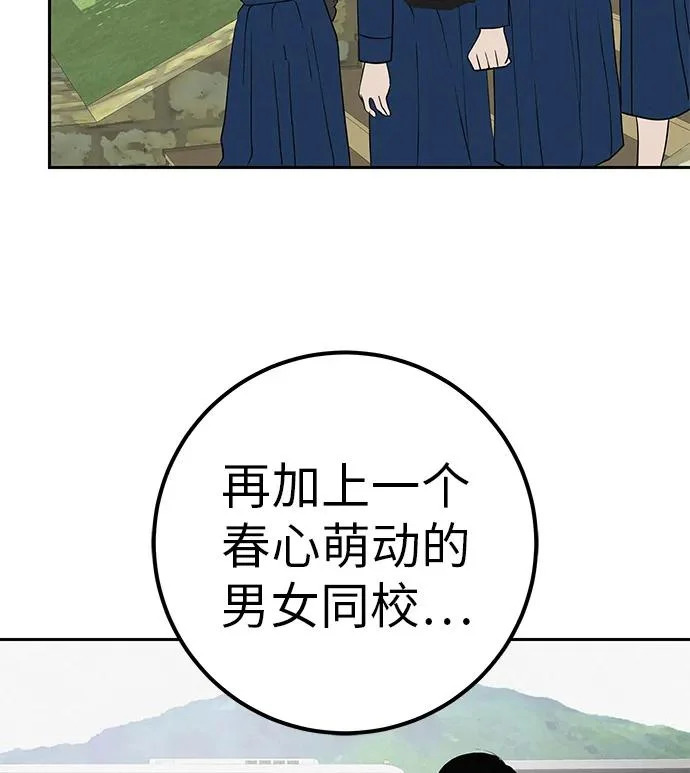 [第47话] 你从哪里来 第30页