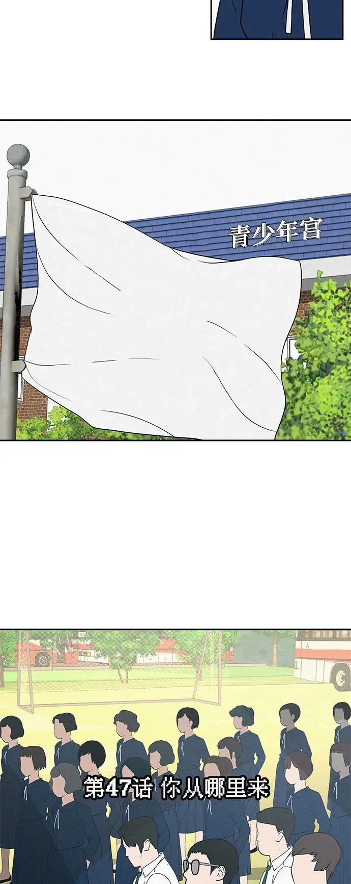 [第47话] 你从哪里来 第33页