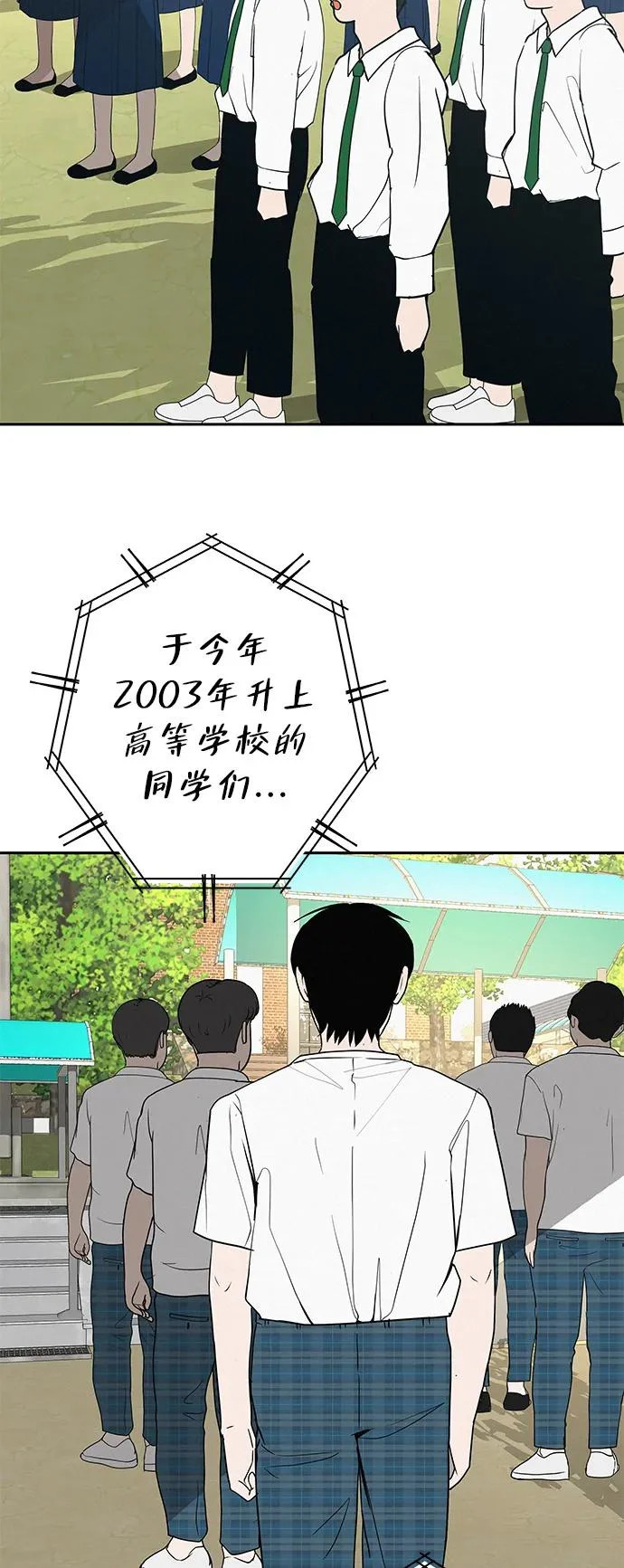 [第47话] 你从哪里来 第34页