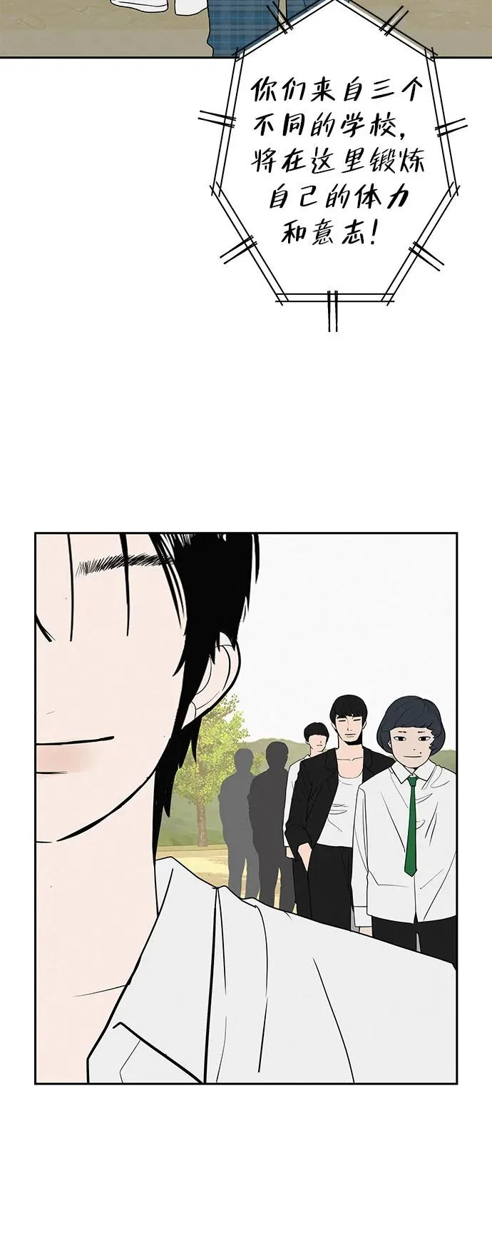 [第47话] 你从哪里来 第35页