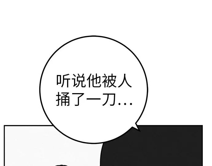 [第47话] 你从哪里来 第37页