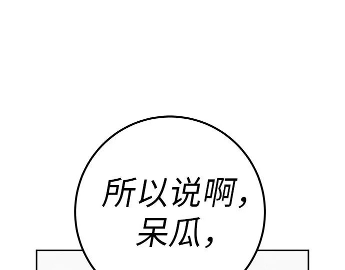 [第47话] 你从哪里来 第39页