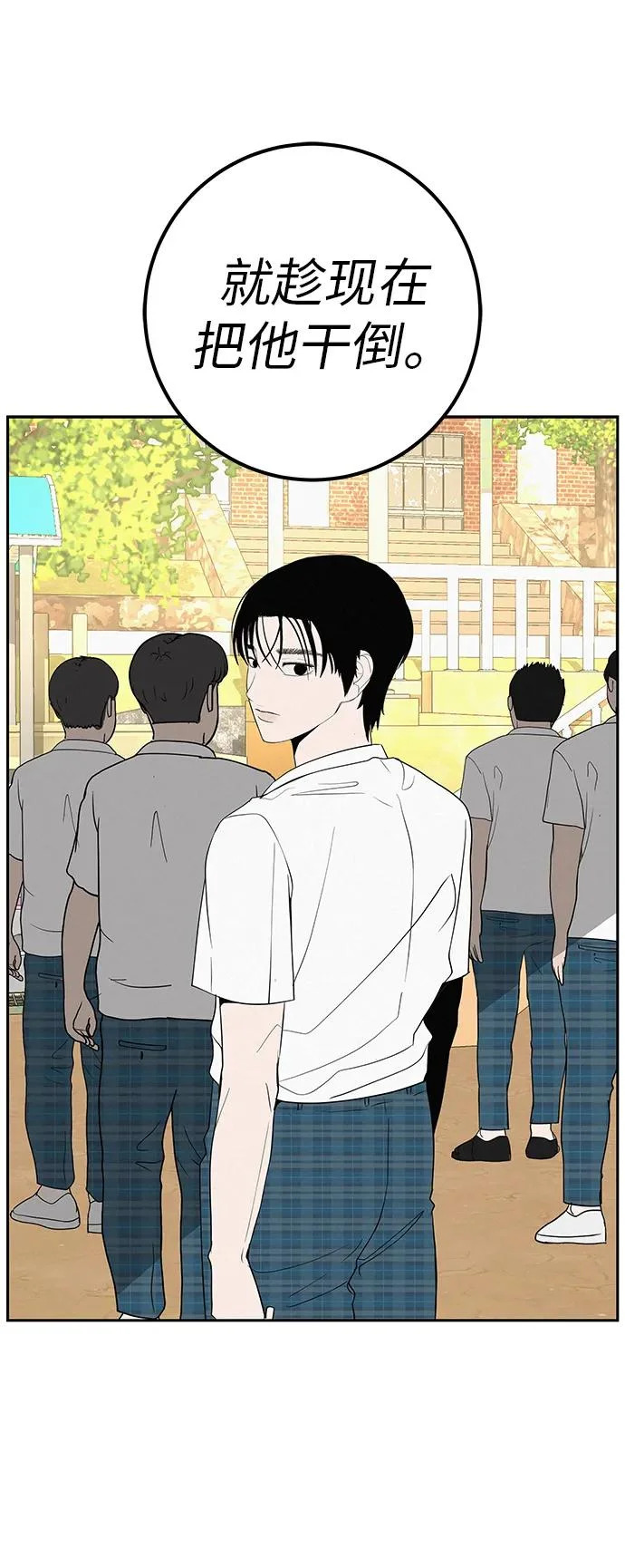 [第47话] 你从哪里来 第42页