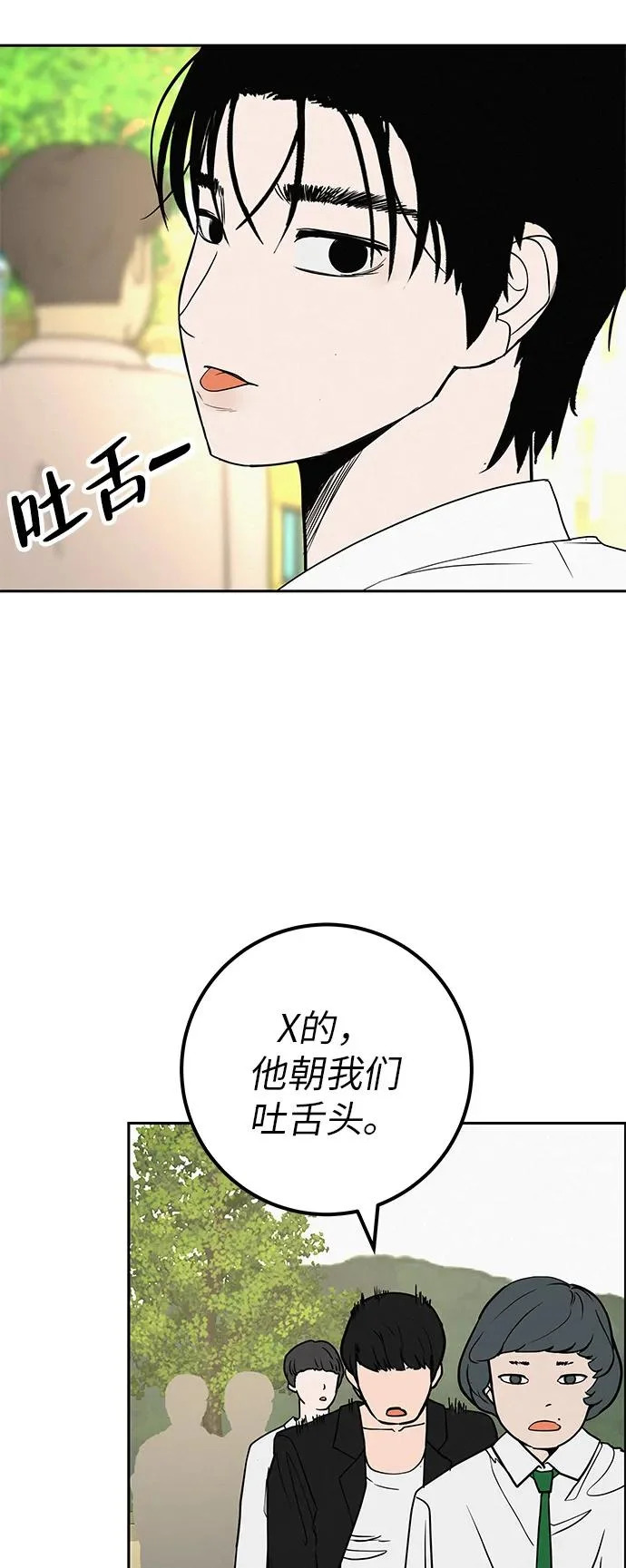 [第47话] 你从哪里来 第43页