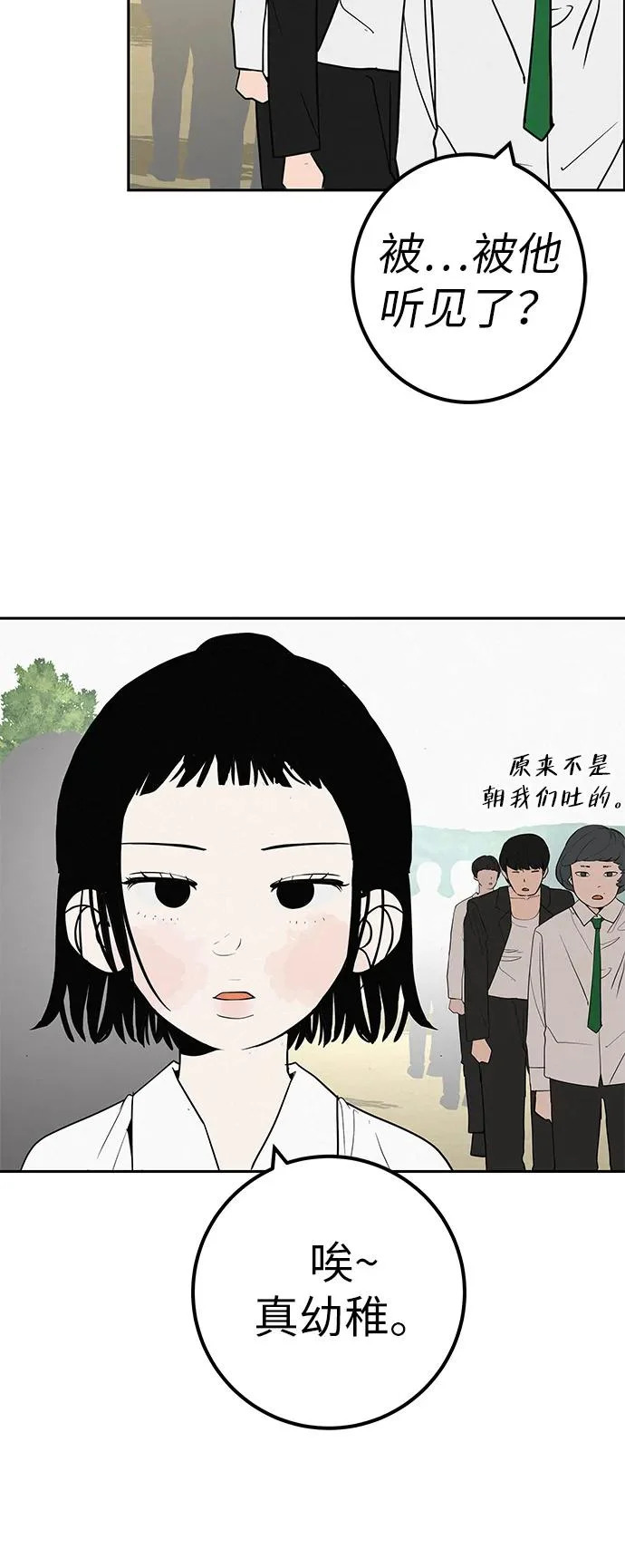 [第47话] 你从哪里来 第44页