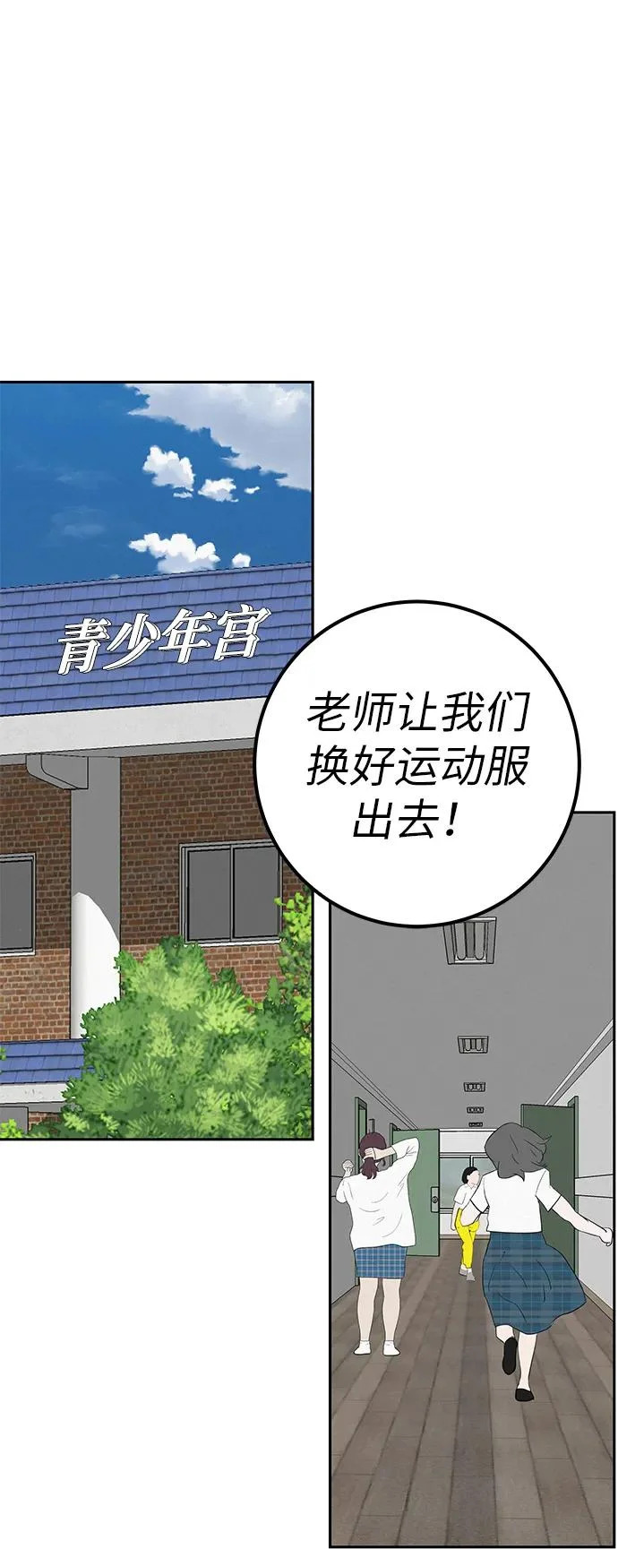 [第47话] 你从哪里来 第45页
