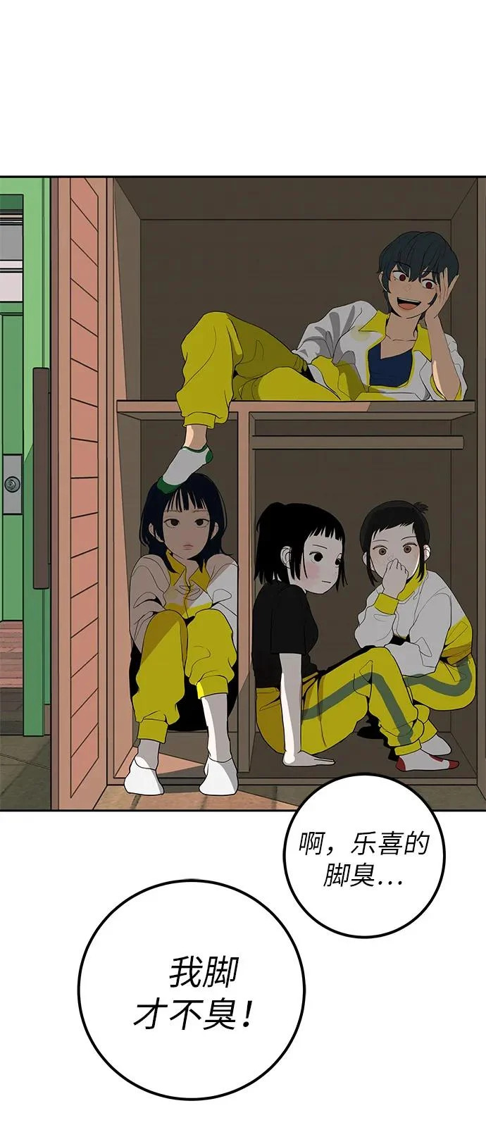 [第47话] 你从哪里来 第47页