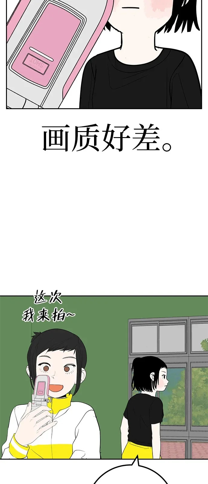 [第47话] 你从哪里来 第50页