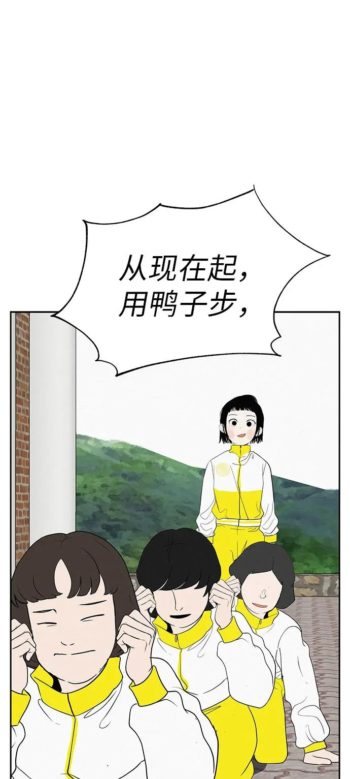 [第47话] 你从哪里来 第52页