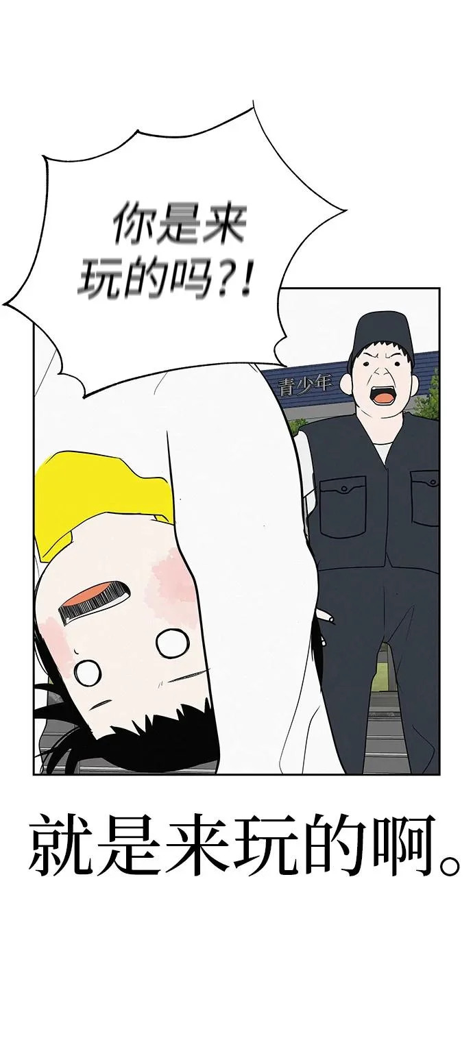 [第47话] 你从哪里来 第55页