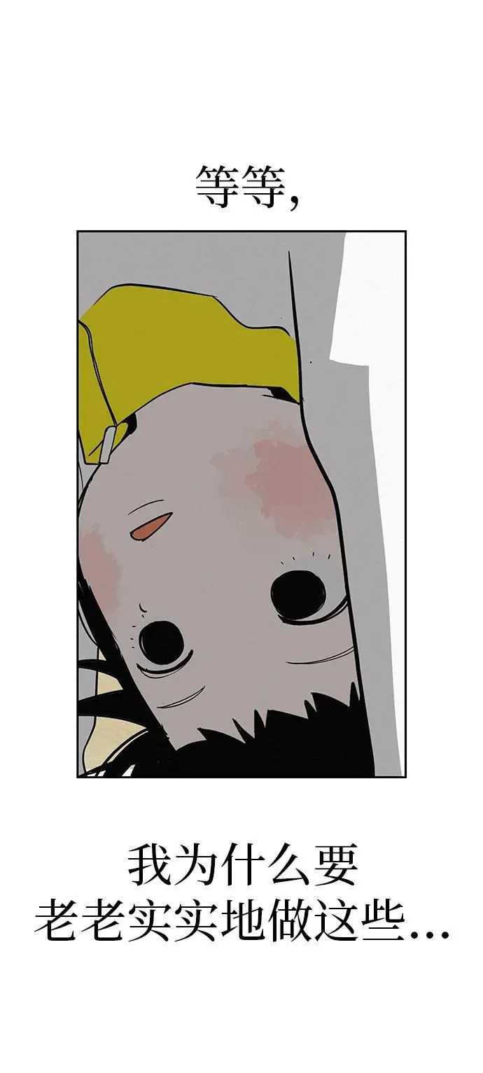 [第47话] 你从哪里来 第56页