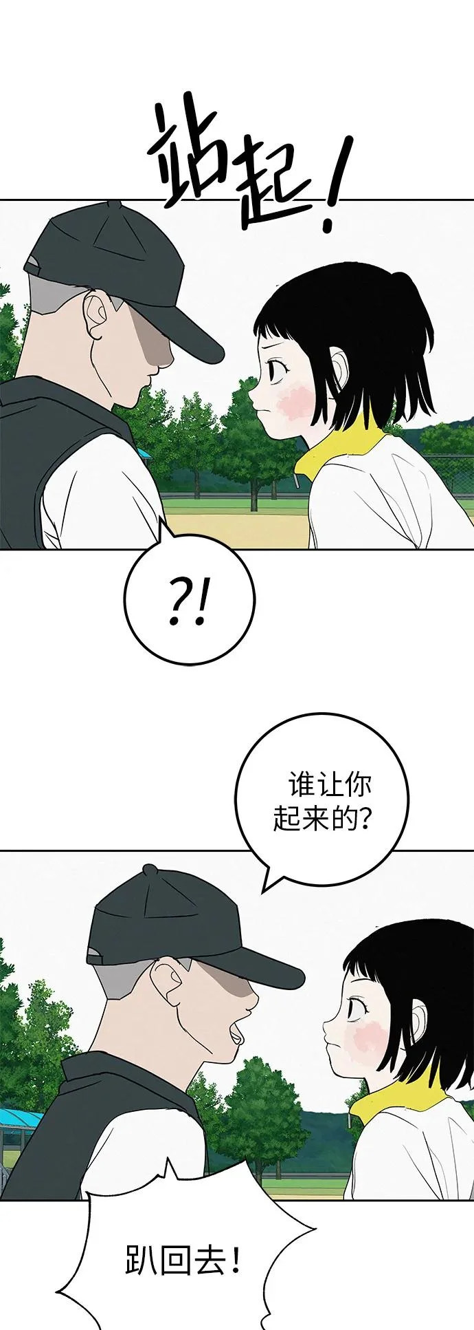 [第47话] 你从哪里来 第57页