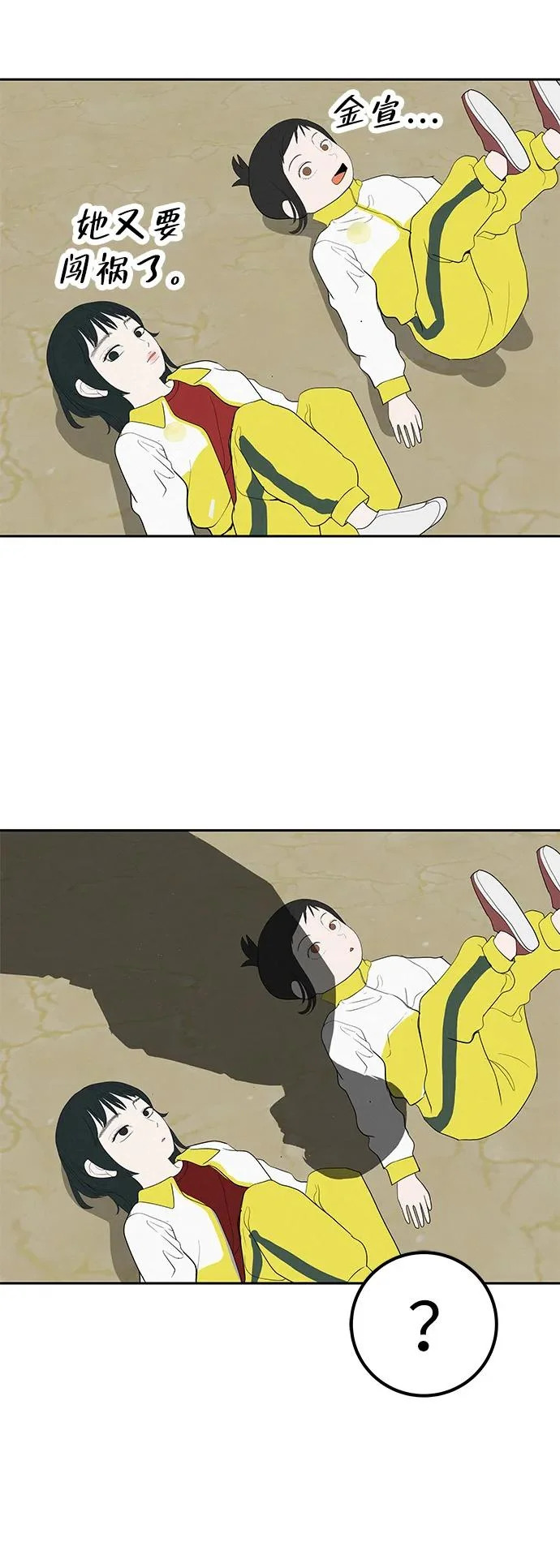 [第47话] 你从哪里来 第59页