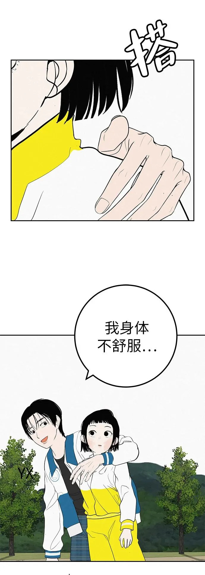 [第47话] 你从哪里来 第60页