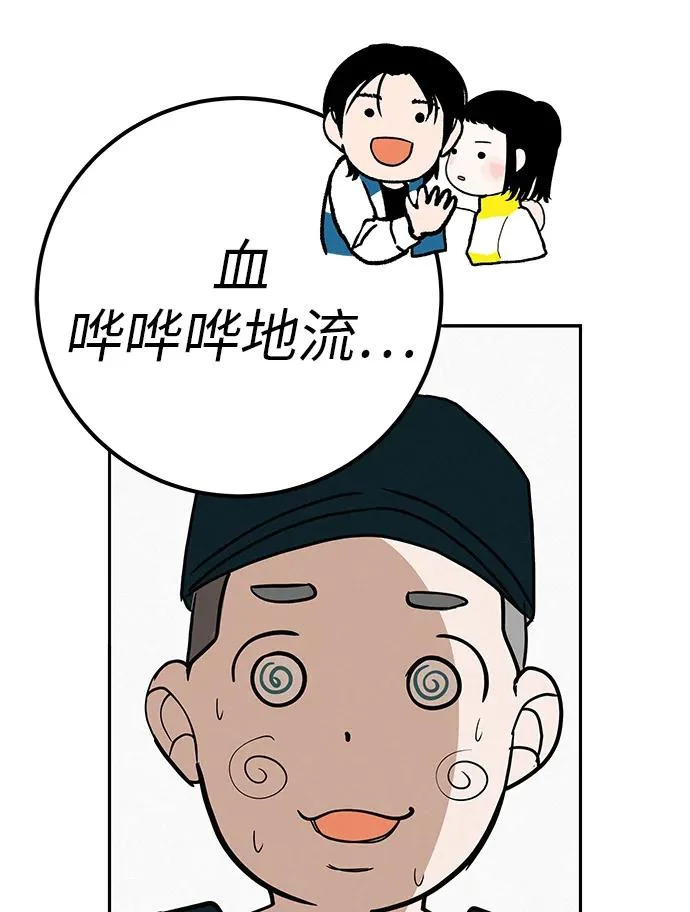 [第47话] 你从哪里来 第62页