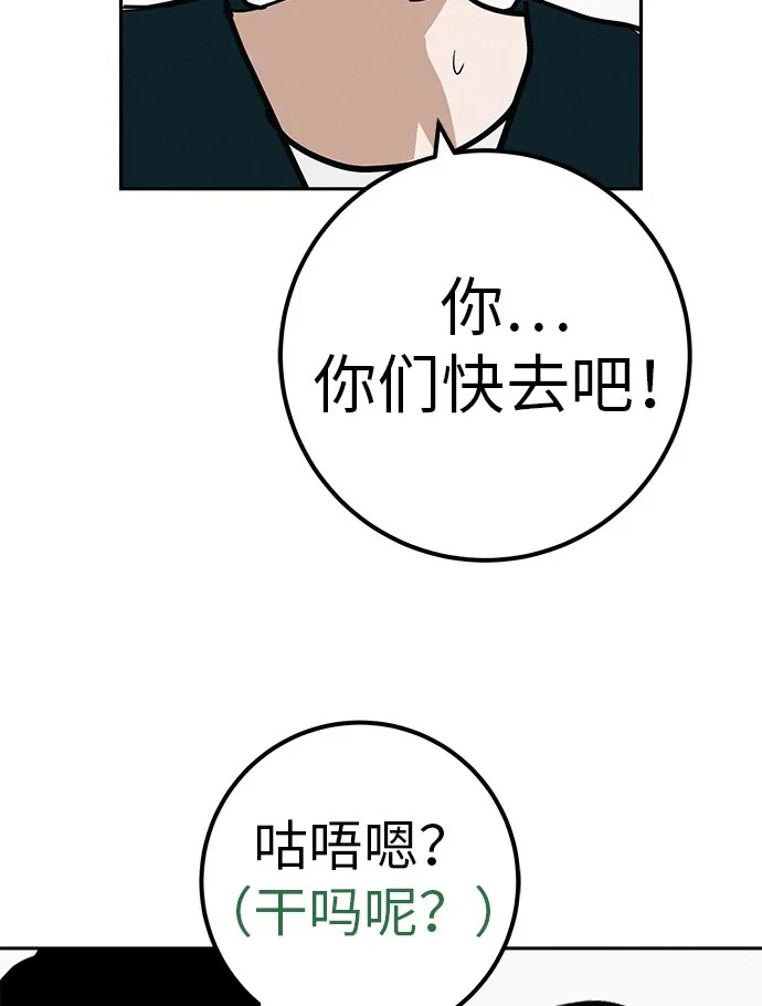 [第47话] 你从哪里来 第63页