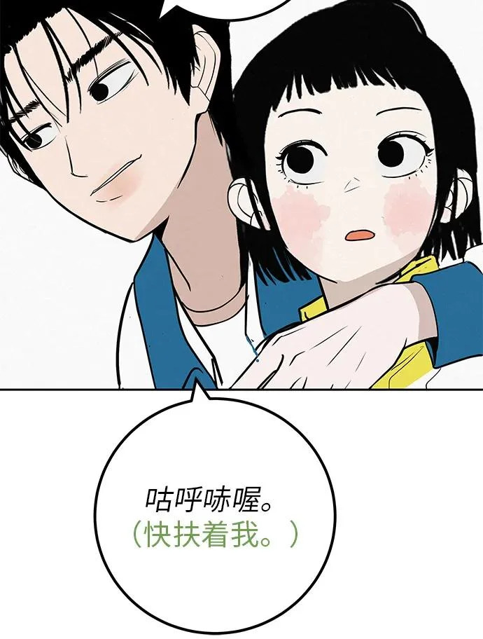[第47话] 你从哪里来 第64页