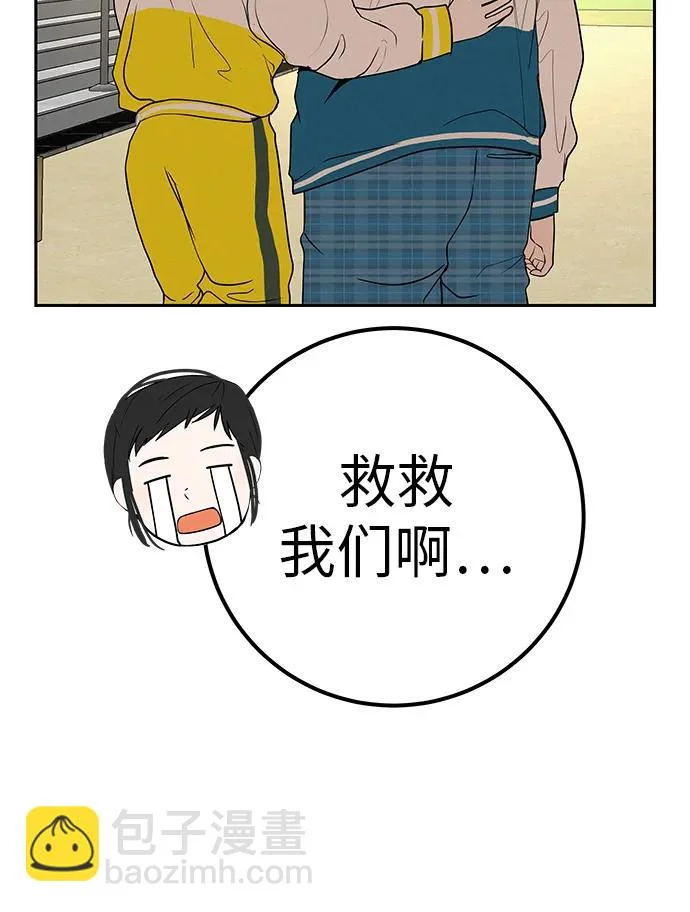 [第47话] 你从哪里来 第66页