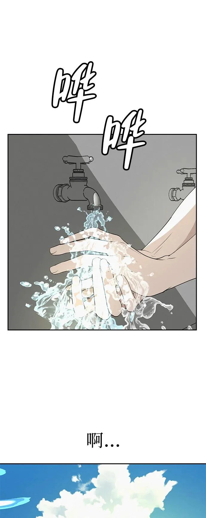 [第47话] 你从哪里来 第67页
