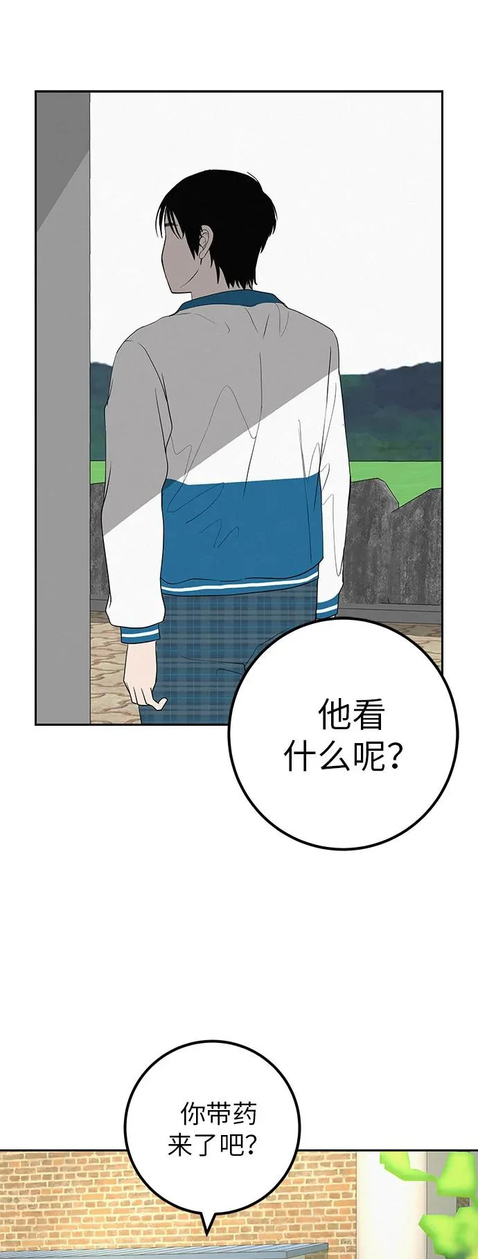 [第47话] 你从哪里来 第72页