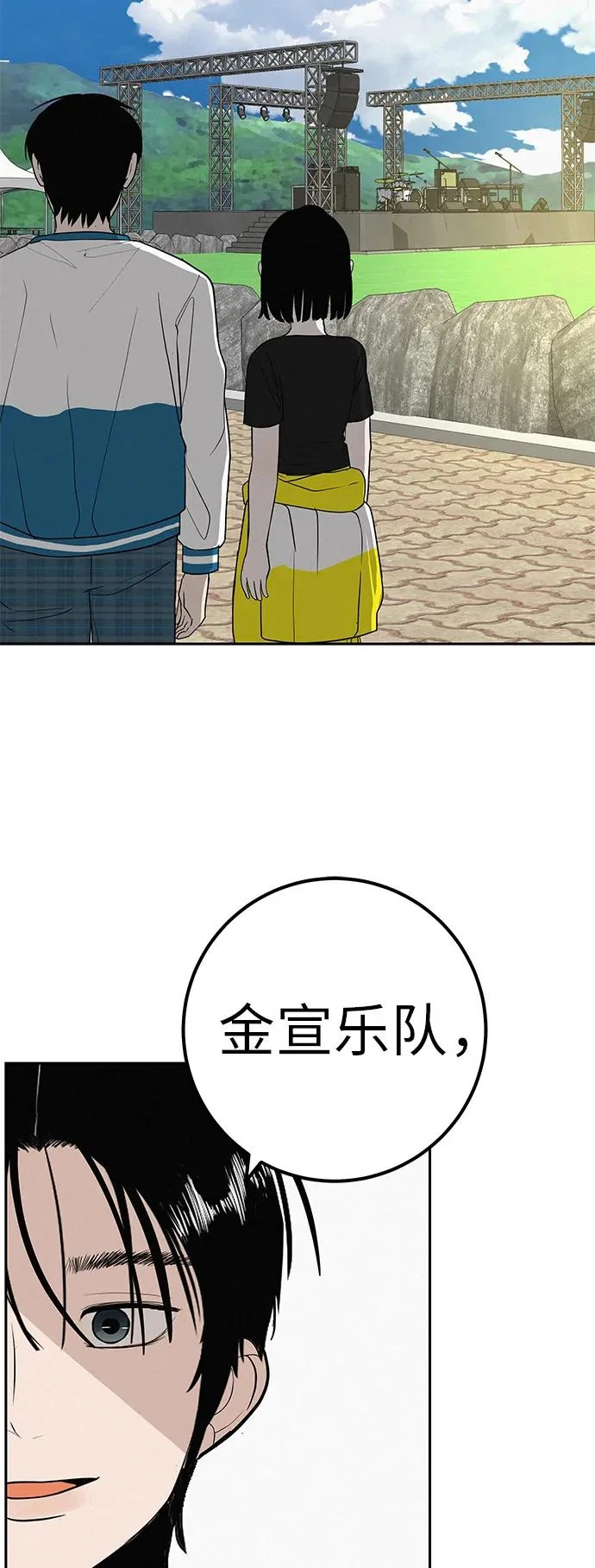 [第47话] 你从哪里来 第75页