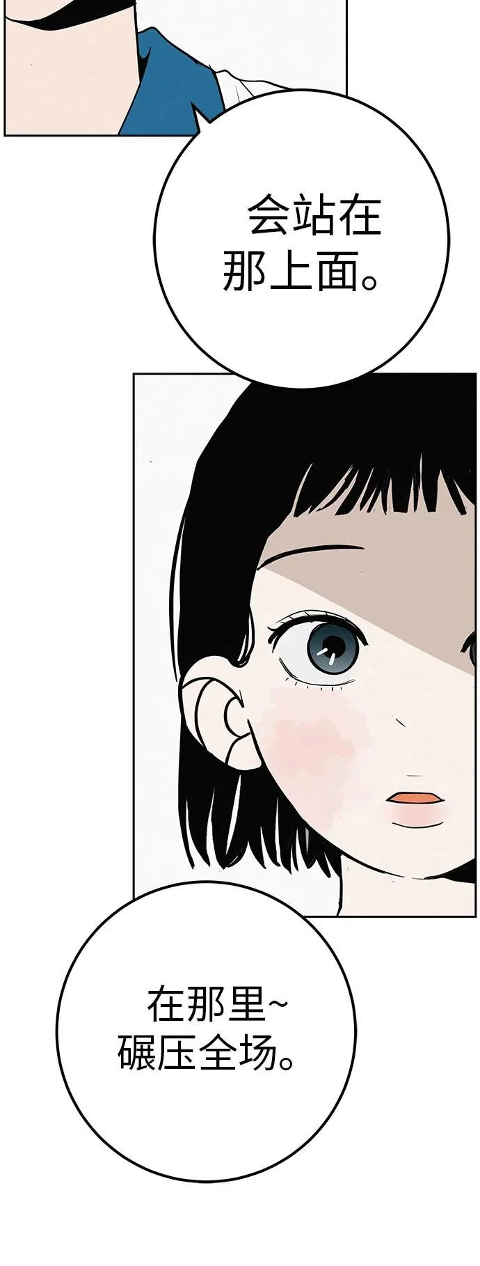 [第47话] 你从哪里来 第76页
